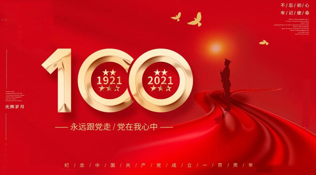 庆党1.jpg