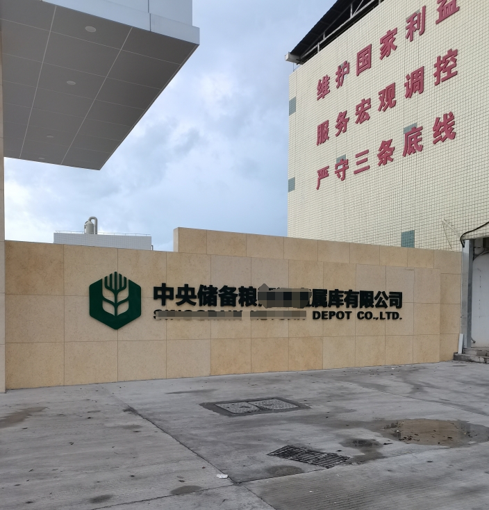 粮食2.png