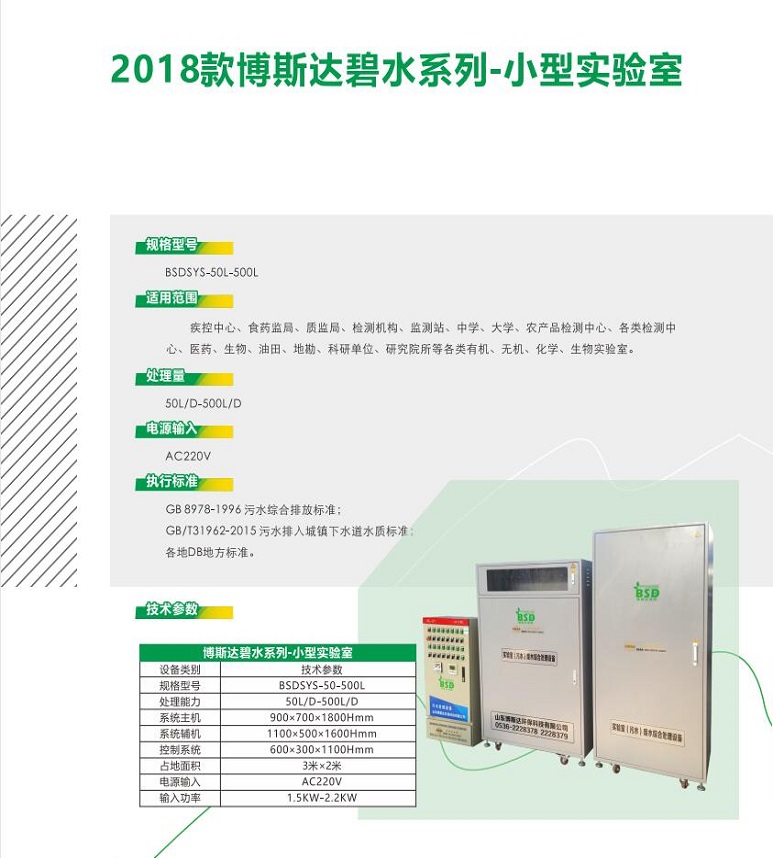 BSDSYS碧水系列标准型(2018款).jpg