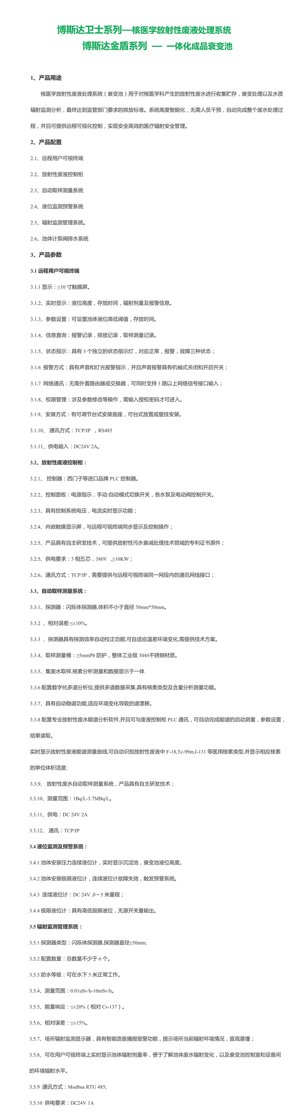 官网页.jpg